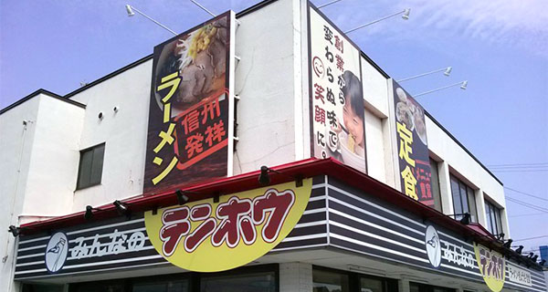 千曲店