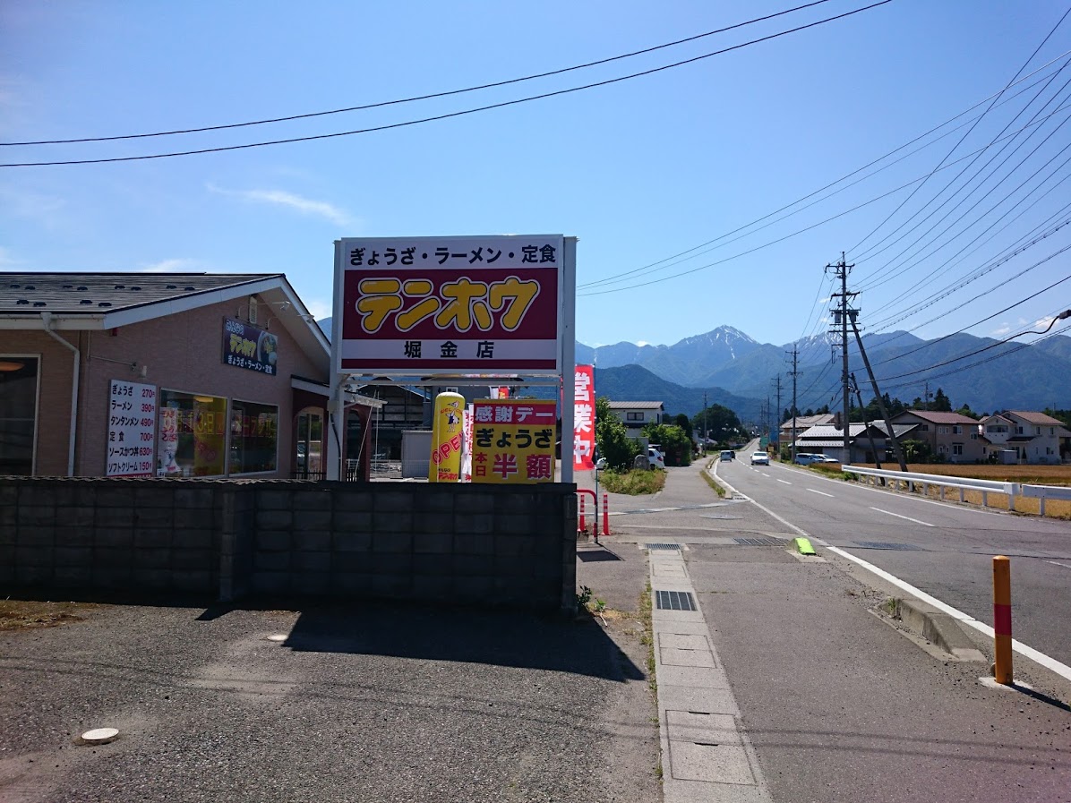 44堀金 北アルプス看板