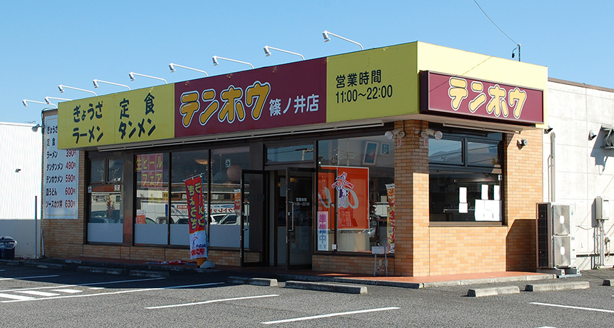 篠ノ井店