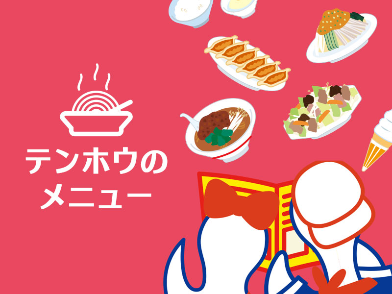 【Link】menu
