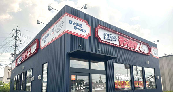 イオンタウン松本村井店