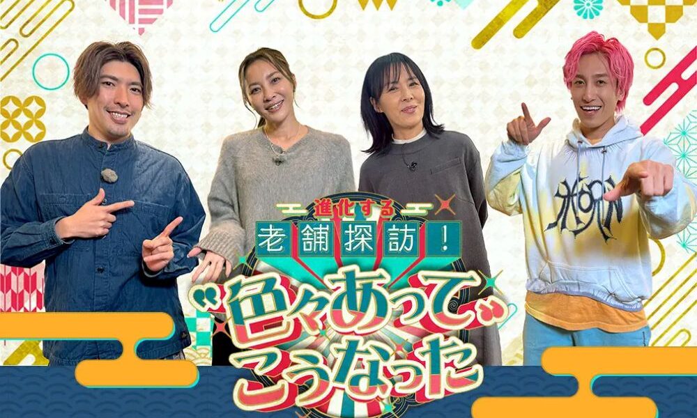 『進化する老舗探訪！“色々あって”こうなった』テレビ朝日系列様への出演情報